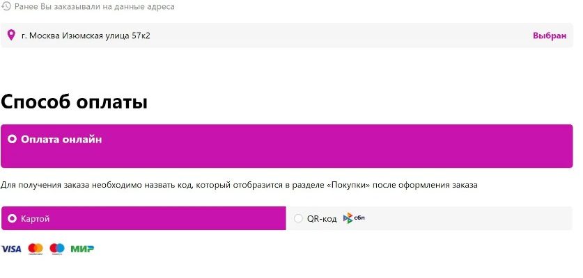 Не приходит заказ с Вайлдберриз: что делать?