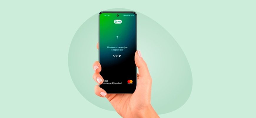 Как настроить SberPay на Android и как платить -