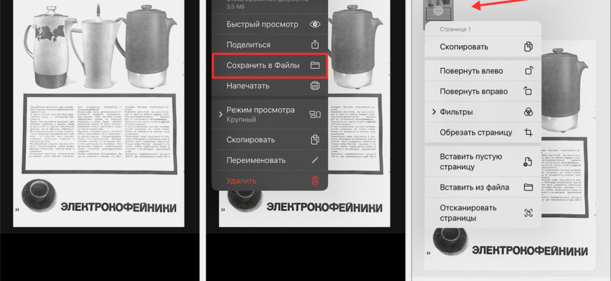 Как сканировать документы смартфоном или планшетом