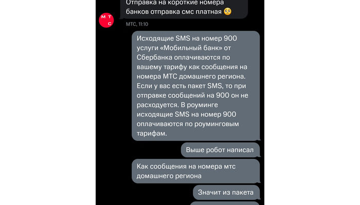 Как пополнить мобильный счёт мтс без комиссии