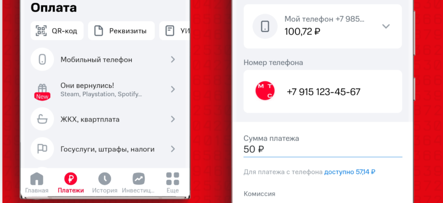 Как перевести деньги с телефона на карту
