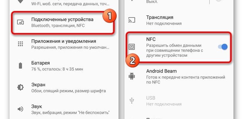 Что такое nfc в смартфоне и как это работает