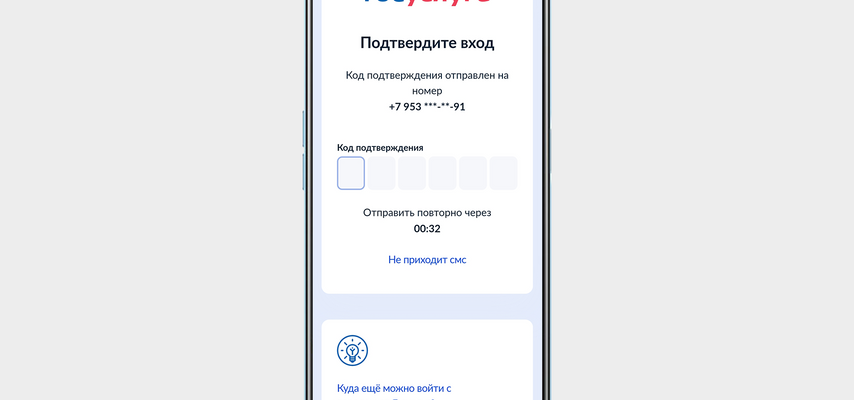 Не приходит смс с кодом подтверждения вот 5 решений