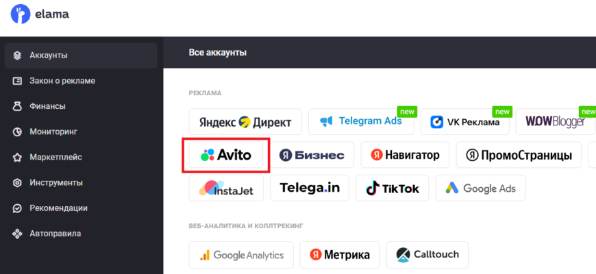 Как обойти лимит объявлений на авито