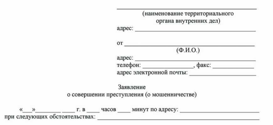 Как вернуть ошибочный платеж