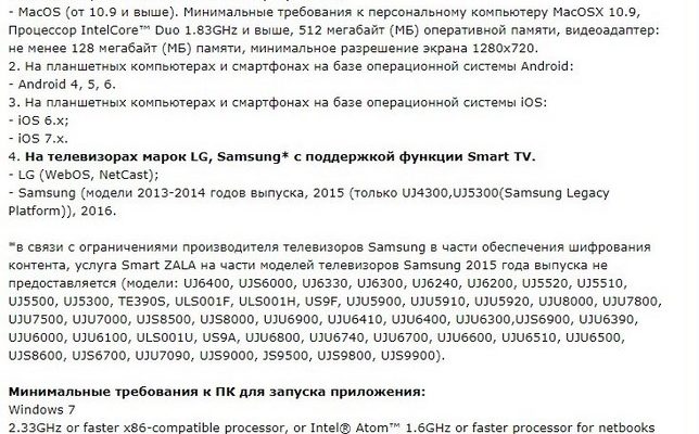 С ясна предлагает новый тарифный план