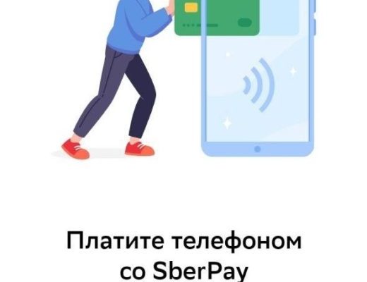 Что такое sber pay и зачем он нужен