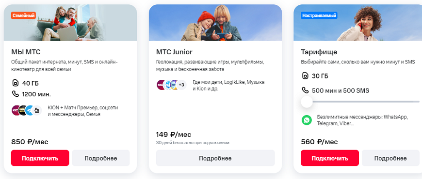 Тариф мтс с посуточной оплатой