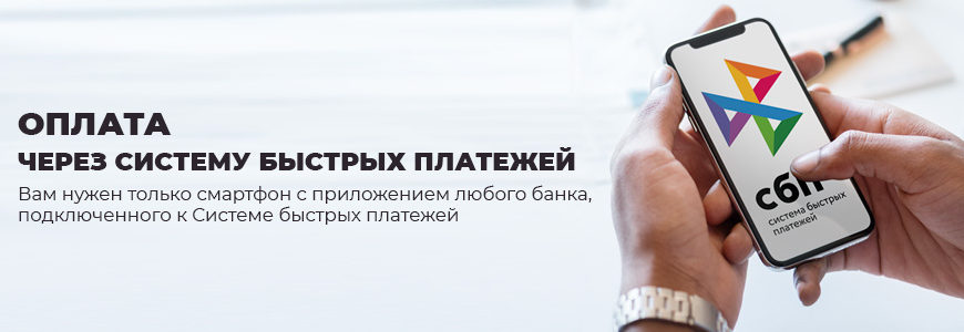 Пополнение лицевого счета банковской картой