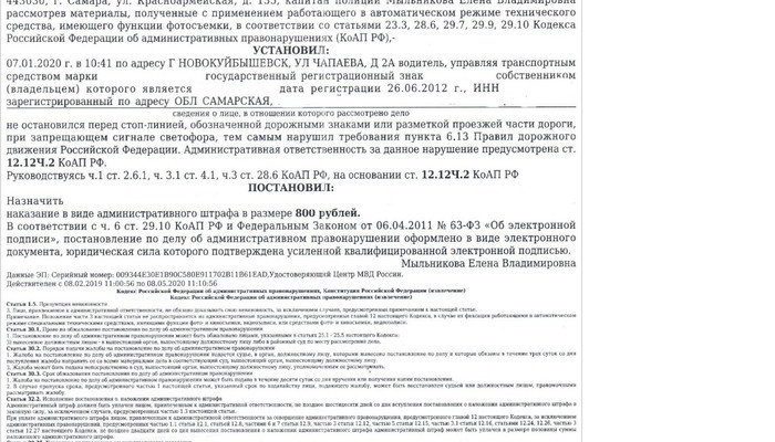Как оплатить штраф гибдд если его нет в базе