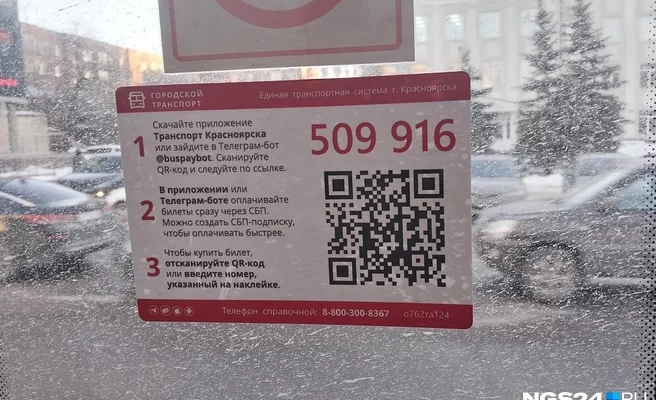 Проезд в автобусах снова можно оплатить через приложение транспорт красноярска