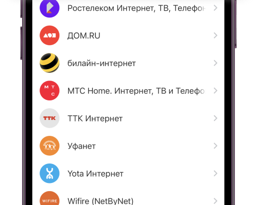 Горячая линия и другие способы связи