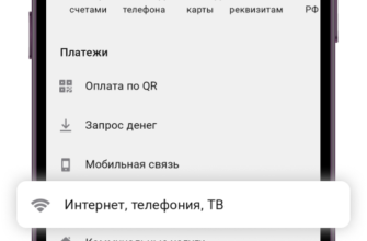 Как пополнить теле 2 с карты сбербанка теле 2