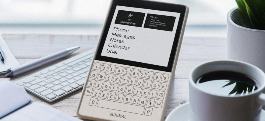 Смартфон с e ink qwerty клавиатурой и минимальным энергопотреблением что это за девайс