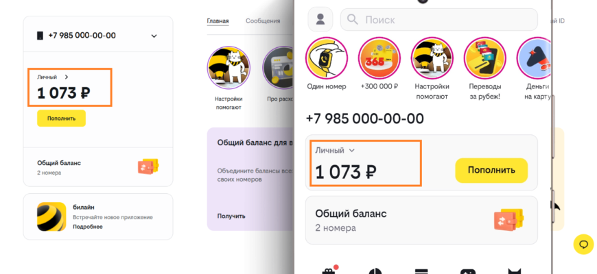 Как узнать задолженность по коммунальным услугам