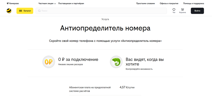 Можно ли позвонить на заблокированный телефон