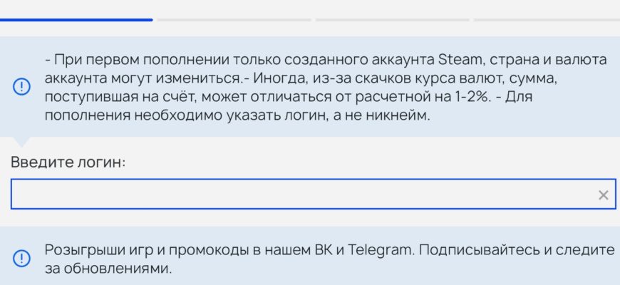 Как пополнить баланс steam в россии в 2023 году