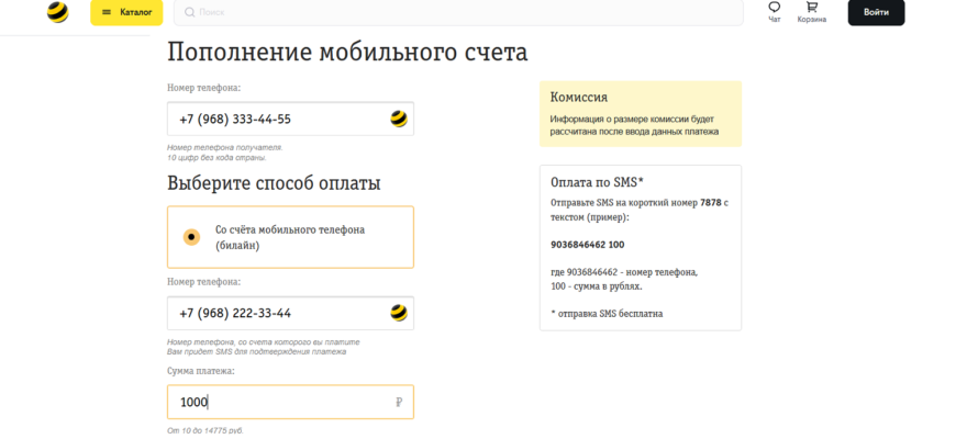 3 способа перевести деньги со счета «билайна» на номер «билайн»