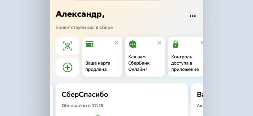 Как и за что начисляются бонусы сберспасибо сбербанка