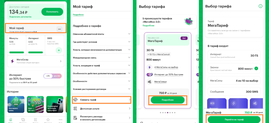 Как узнать о подписках мегафон и отключить их