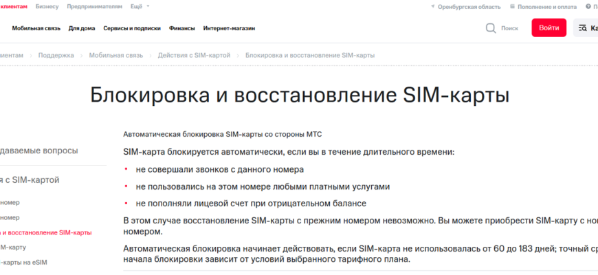 Пополнить apple id с номера телефона