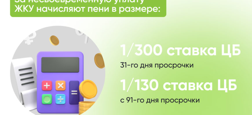 Как оплатить жку без комиссии