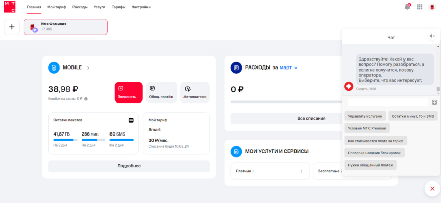 Горячая линия и другие способы связи