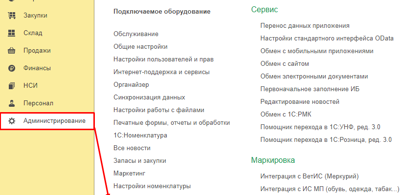 Подключение эквайринга на pos терминал