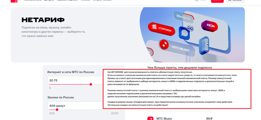 Тарифы и подписки мтс c большим пакетом мобильного интернета