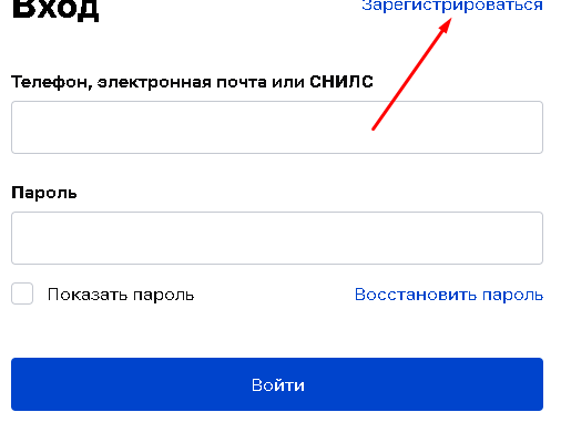 Регистрация вход и возможности сервиса