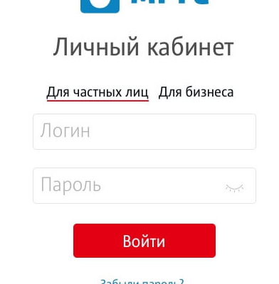 Личный кабинет мгтс
