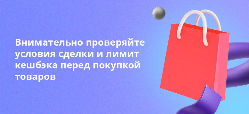 Мтс cashback