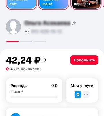 Как потратить накопленные средства в приложении мтс cashback на услуги связи