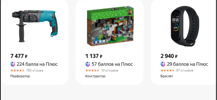Как получать кэшбэк баллами плюса на яндекс маркете