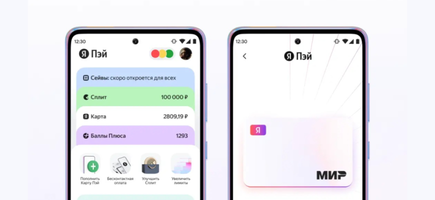Как настроить яндекс пэй на android и оплачивать покупки телефоном в россии