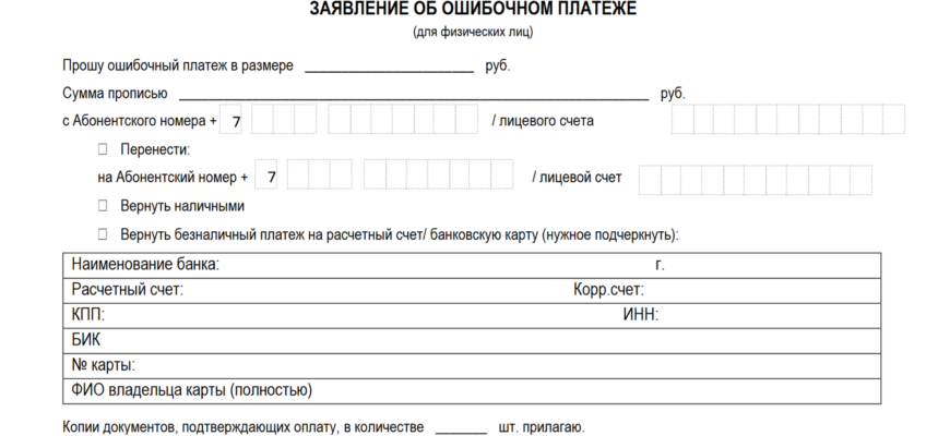 Как вернуть телефон взятый в кредит если передумал