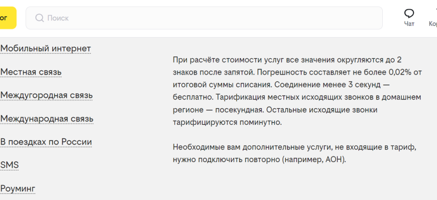Запись разговоров
