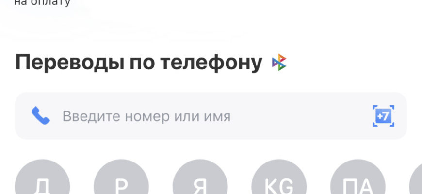 Оплата по qr коду как способ безналичных расчетов