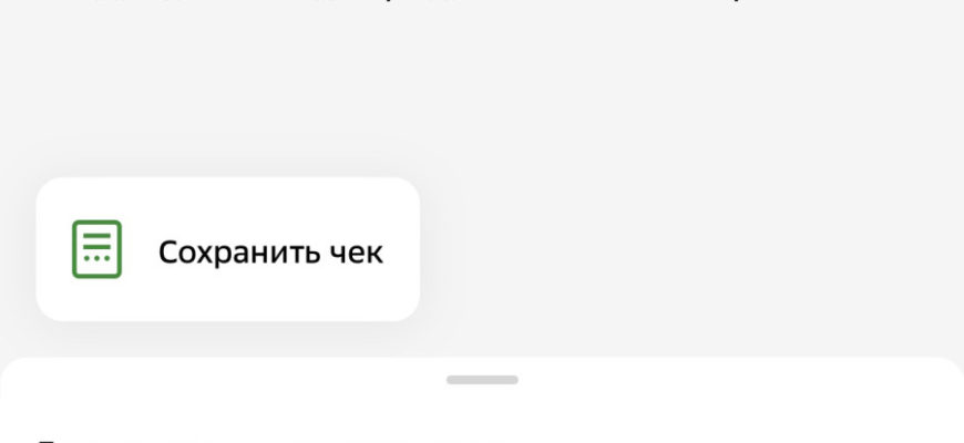 Nfc стикер qr код мир и другие способы сделать оплату без пластиковой карты удобной
