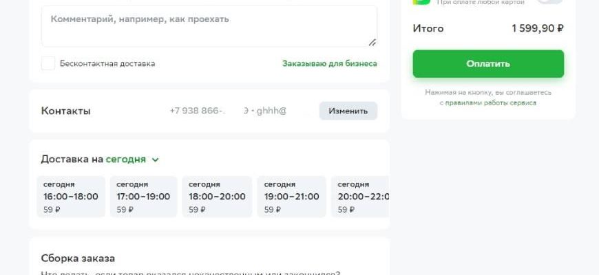 Где потратить бонусы спасибо от сбербанка в 2023 году