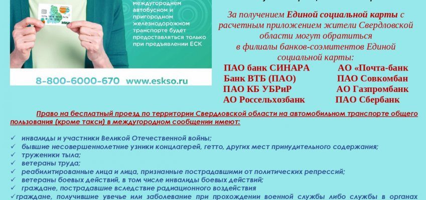 Что нужно знать о льготах на оплату коммунальных услуг в 2024 году