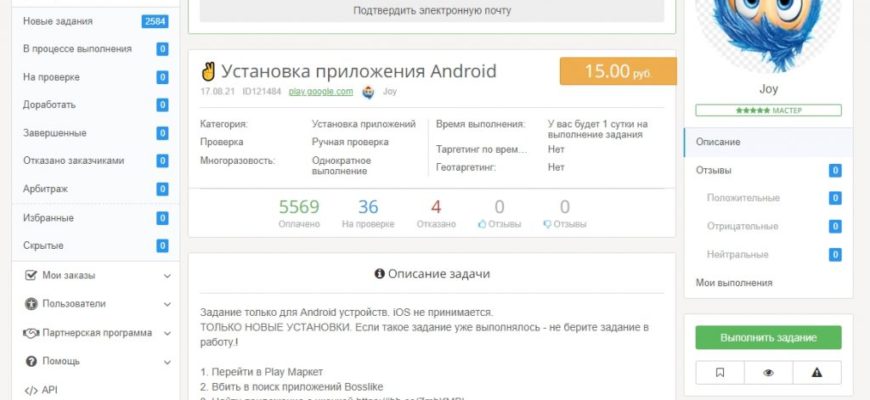 12 лучших сайтов для заработка на заданиях