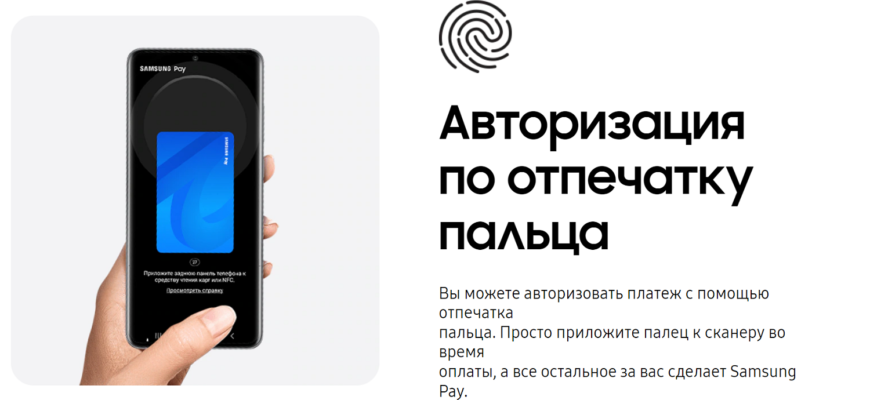 Самсунг пэй