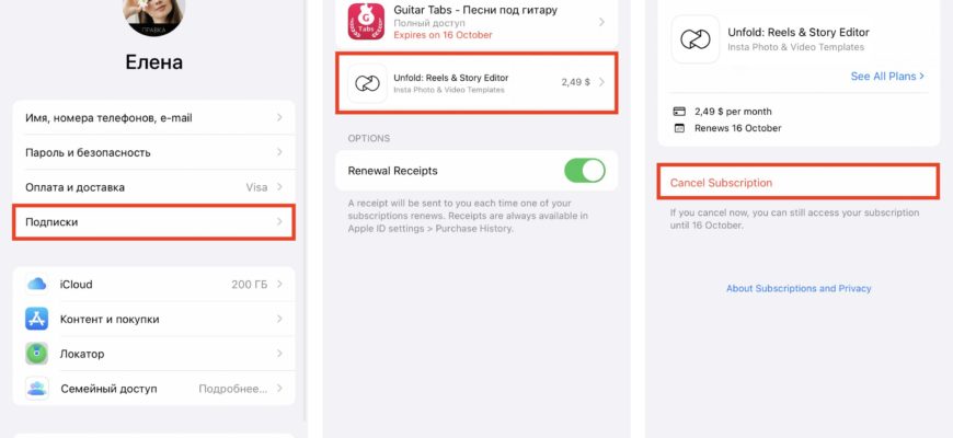 Как отменить подписку на айфоне в app store и apple music