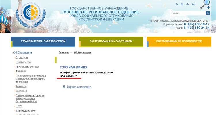 Как проверить начисления по больничному листу в фсс через госуслуги