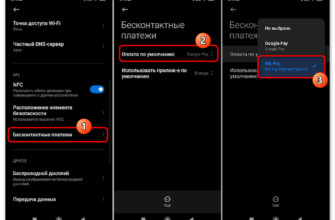 Бесконтактная оплата Тинькофф NFC — как оплачивать телефоном вместо карты
