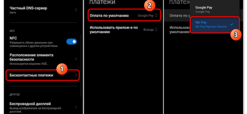 Как включить nfc на смартфоне xiaomi mi redmi poco