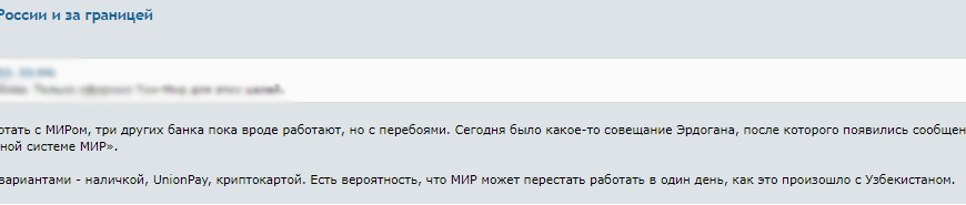 Втб армения анонсировал ограничения на прием карт мир в банках страны