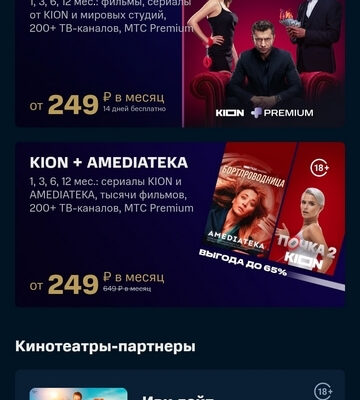 Тв смотрёшка в наших тарифах