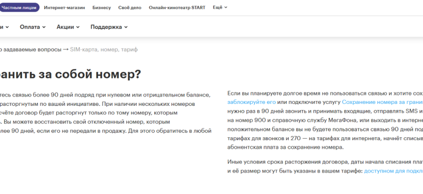Билайн ошибочно списал деньги за мобильный интернет в роуминге